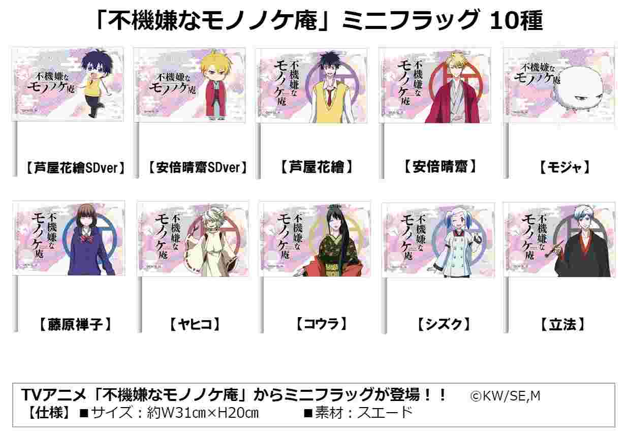 二次元喵喵 預購9月 日本正版 不愉快的妖怪庵迷你 二次元喵喵 預購9月 日本正版 不愉快的妖怪庵迷你