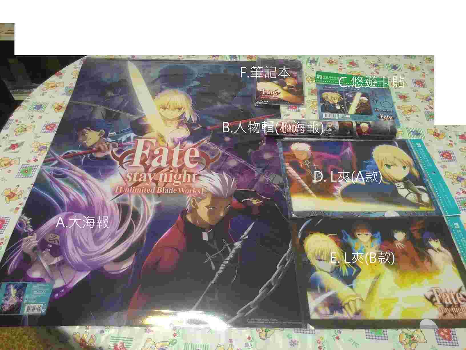 Fate 川澄組合包 其他周邊 動漫周邊 買動漫 Fate 川澄組合包 其他周邊 動漫周邊 買動漫