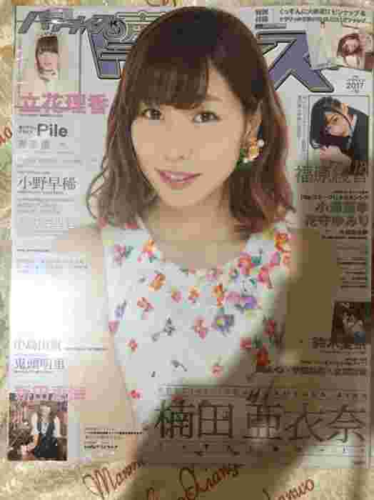 買動漫 鶴鶴那納 現貨聲優雜誌17 Vol 16 Kssn 楠田亞衣奈楠田亞衣奈animate 特典海報東條希