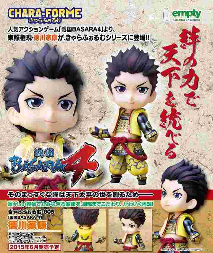 買動漫 樂城 取付免訂 預購6月日版empty Q版戰國basara 4 德川家康0309 買動漫 樂城 取付免訂 預購6月日版empty Q版戰國basara 4 德川家康0309