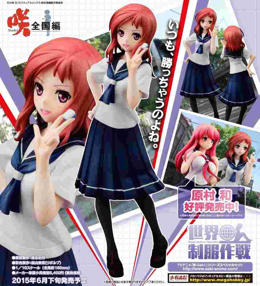 買動漫 樂城 預購6月日版megahouse 世界制服作戰天才麻將少女竹井久0314