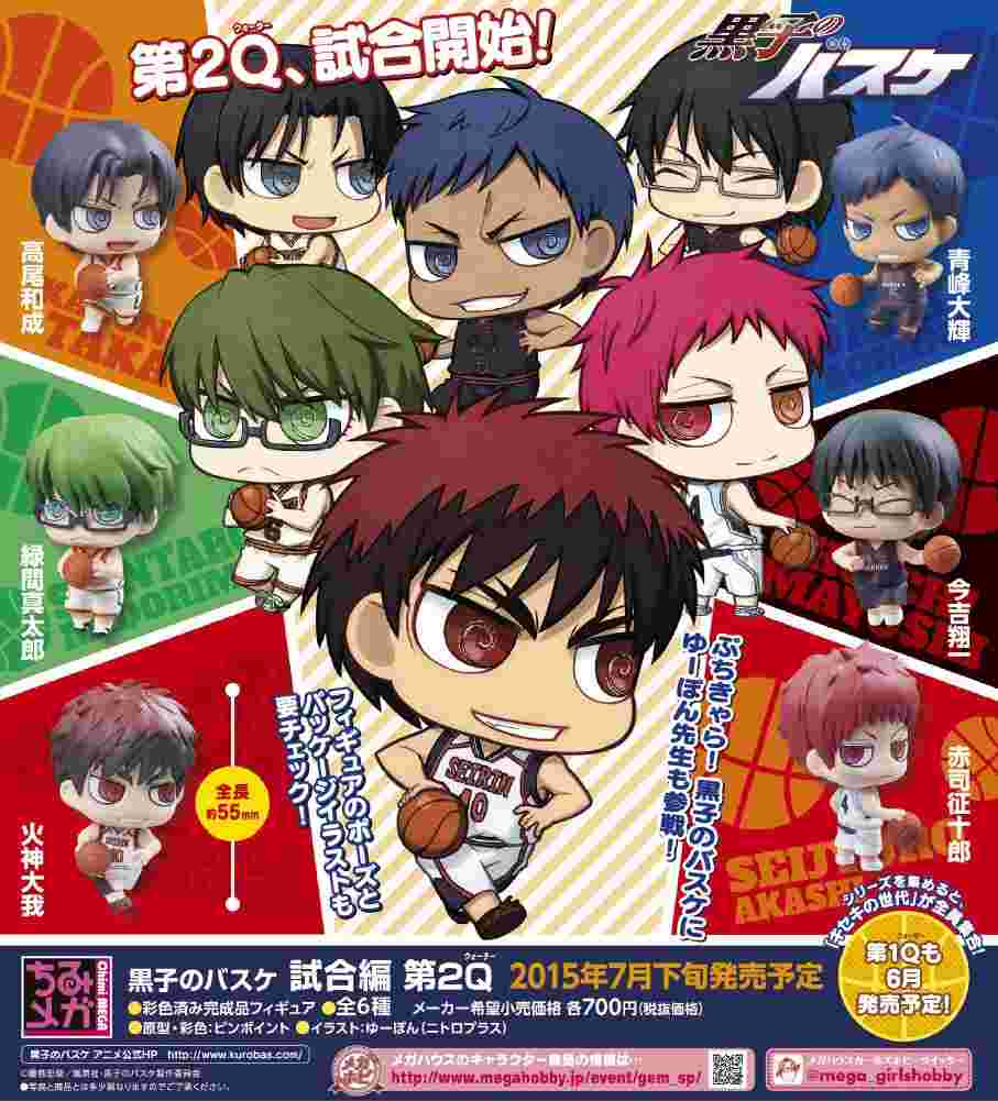 買動漫 樂城 取付免訂 預購6月日版megahouse 影子籃球員黑子的籃球q版公仔一中盒6款販售0314 買動漫 樂城 取付免訂 預購6月日版megahouse 影子籃球員黑子的籃球q版公仔一中盒6款販售0314