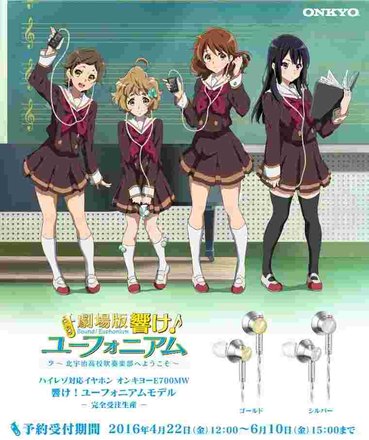 買動漫 卡達女孩 預購日本劇場版吹響吧 上低音號黃前久美子加藤葉月川島綠輝高坂麗奈onkyo Direct 麥克風耳道式耳機完全預約生產銀色 買動漫 卡達女孩 預購日本劇場版吹響吧 上低音號黃前久美子加藤葉月川島綠輝高坂麗奈onkyo Direct 麥克風耳道式耳機完全預約生產銀色
