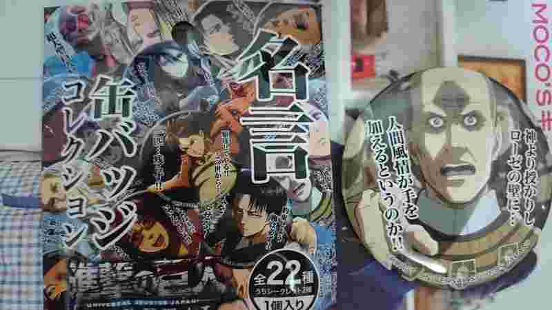 日版日本環球影城限定進擊的巨人名言徽章別針胸章尼克神父 其他周邊 動漫周邊 買動漫