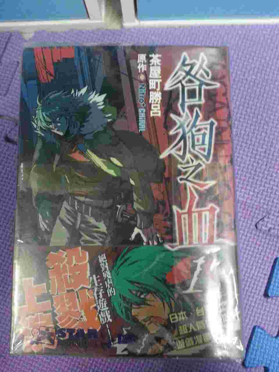 買動漫 5折 Yaoi會社寄賣 二手 商業書 角川 茶屋町勝呂 咎狗之血01 07 99 買動漫 5折 Yaoi會社寄賣 二手 商業書 角川 茶屋町勝呂 咎狗之血01 07 99