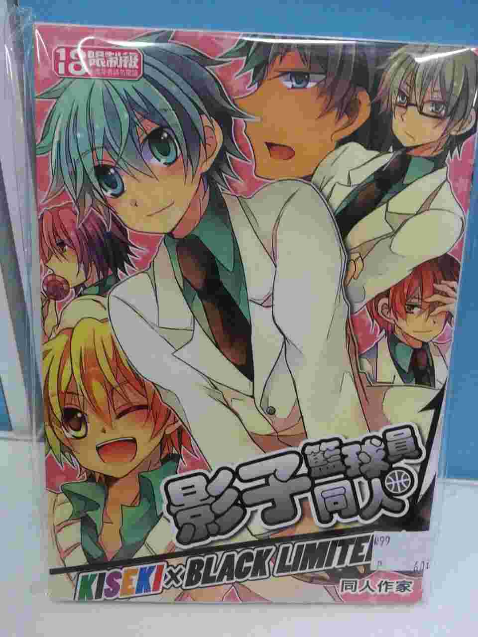 Yaoi會社寄賣 二手 商業書 旺福 奇蹟黑 同人作家 影子籃球員同人 Kisekixblack Limited 33 女性向 同人誌 買動漫 Yaoi會社寄賣 二手 商業書 旺福 奇蹟黑 同人作家 影子籃球員同人 Kisekixblack Limited 33 女性向 同人誌 買動漫