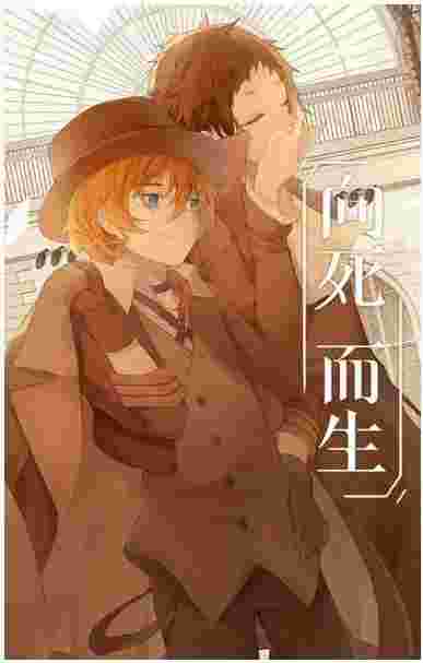 Kakitono 現貨 向死而生 單售明信片套組 中芥中心 文豪野犬 中原中也x芥川龍之介 女性向 同人誌 買動漫