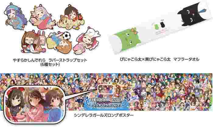 9inCircle-〔全新二手〕【Cygames】偶像大師灰姑娘女孩套組 C91/アイドルマスター シンデレラガールズ/