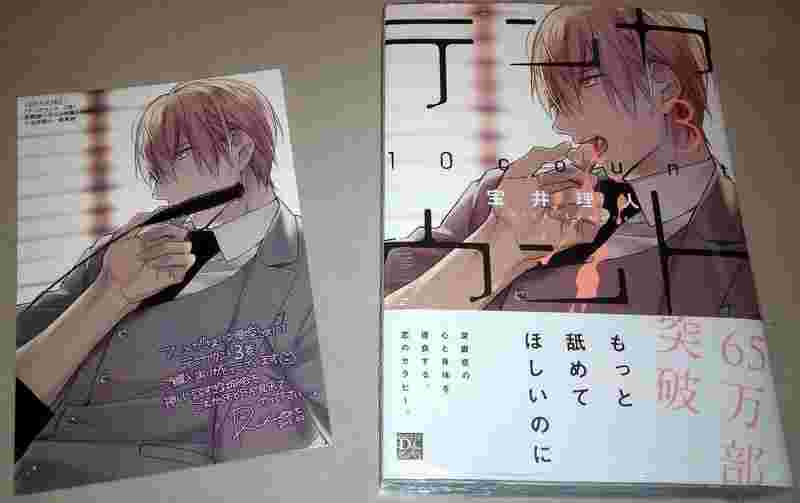 現貨出售 日本限定寶井理人 10count 3 文教堂特典插圖卡 取貨付款 複製簽名 漫畫 日文書 買動漫