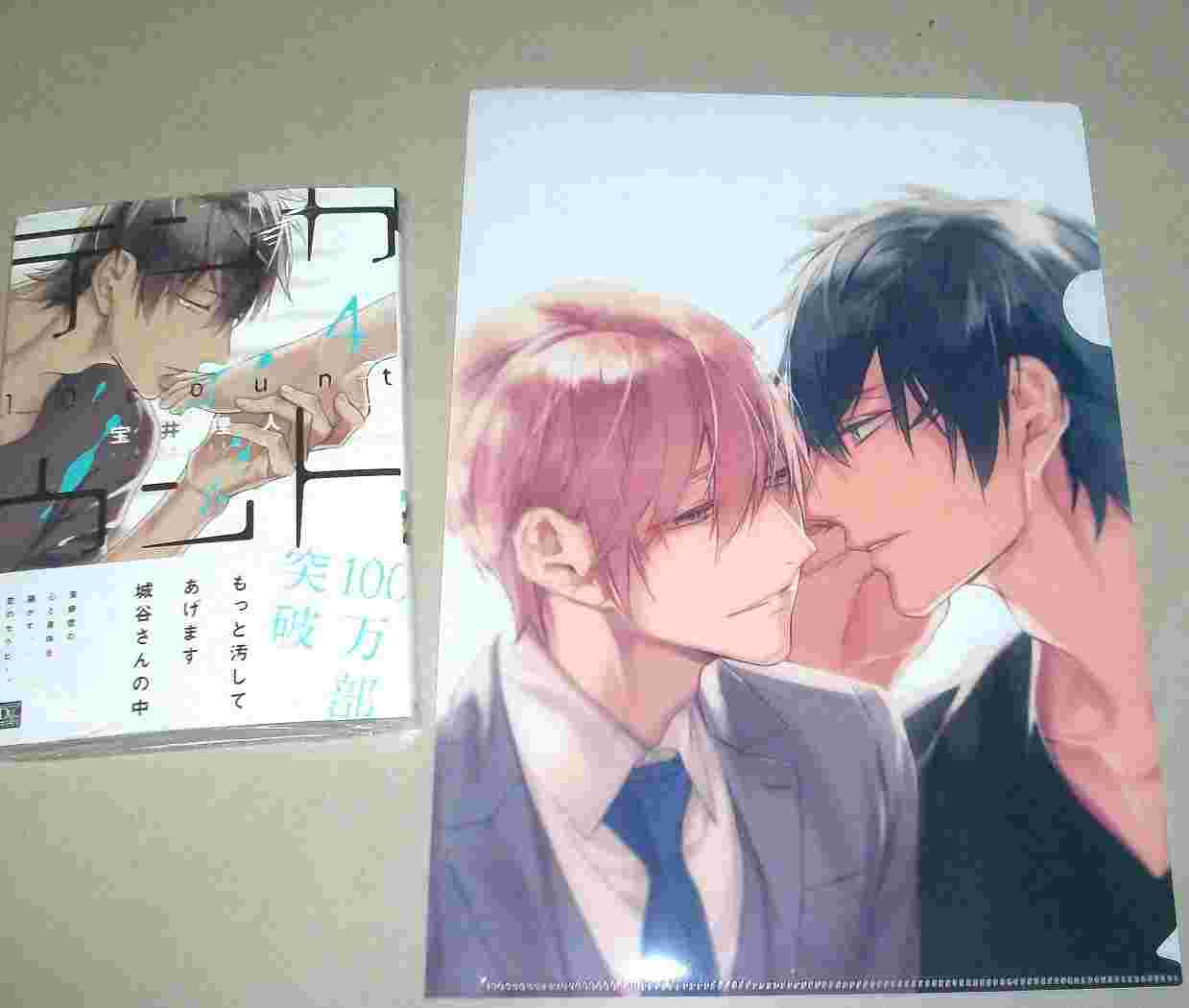 買動漫 現貨出售 文教堂特典 寶井理人 10 Count 4 全彩資料夾 取貨付款 黑瀨城谷