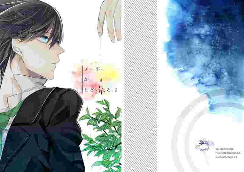 買動漫 東京角落 R18 真遙 Free メーデーがとどいたら2 明日汰りつか カッツェ 現貨