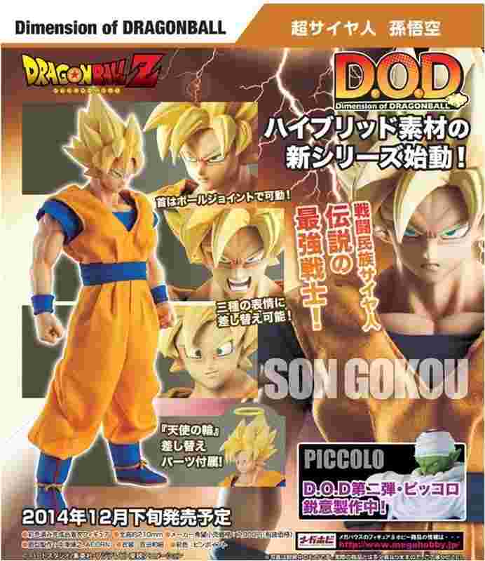 豪宅玩具》七龍珠 BANPRESTO MEGA HOUSE DOD 超級賽亞人 超賽亞人 孫悟空