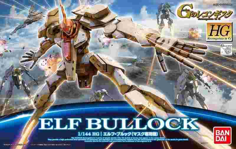 《豪宅玩具》剛彈 機動戰士 GUNDAMElf Bullock 艾爾夫布魯克 面具 魯因李 專用機