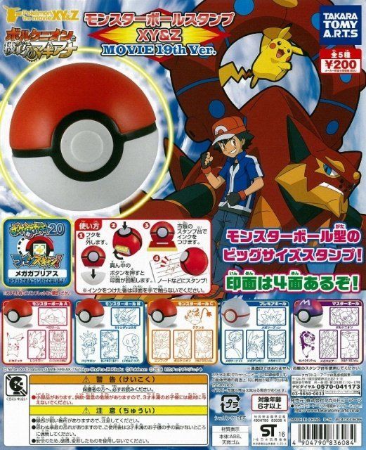 買動漫 豪宅玩具 扭蛋轉蛋gashapon扭蛋t Arts精靈寶可夢口袋怪獸pokemon 神奇寶貝xy Z 寶貝球全套
