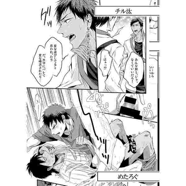 買動漫 缺貨代購屋同人誌影子籃球員火神ゲイパラレル青火r18アンソロジーo ムチン 他ムチンの森青峰大輝火神大我 虎之穴 買動漫 缺貨代購屋同人誌影子籃球員火神ゲイパラレル青火r18アンソロジーo ムチン 他ムチンの森青峰大輝火神大我 虎之穴