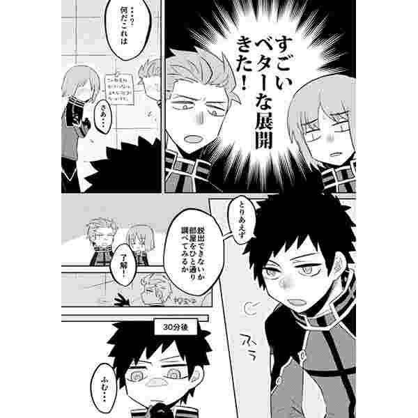買動漫 缺貨代購屋同人誌境界觸發者風間隊の3人がセックスしないと出れない部秋乃ちびマメトラ三号店風間蒼也歌川遼菊地 買動漫 缺貨代購屋同人誌境界觸發者風間隊の3人がセックスしないと出れない部秋乃ちびマメトラ三号店風間蒼也歌川遼菊地