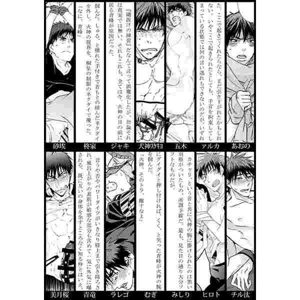 買動漫 缺貨代購屋同人誌影子籃球員青火r18アンソロジー Exciting 美月桜cccheese 青峰大輝火神大我 虎之穴melonbooks 駿河屋cq Web Kbooks 買動漫 缺貨代購屋同人誌影子籃球員青火r18アンソロジー Exciting 美月桜cccheese 青峰大輝火神大我 虎之穴melonbooks 駿河屋cq Web Kbooks