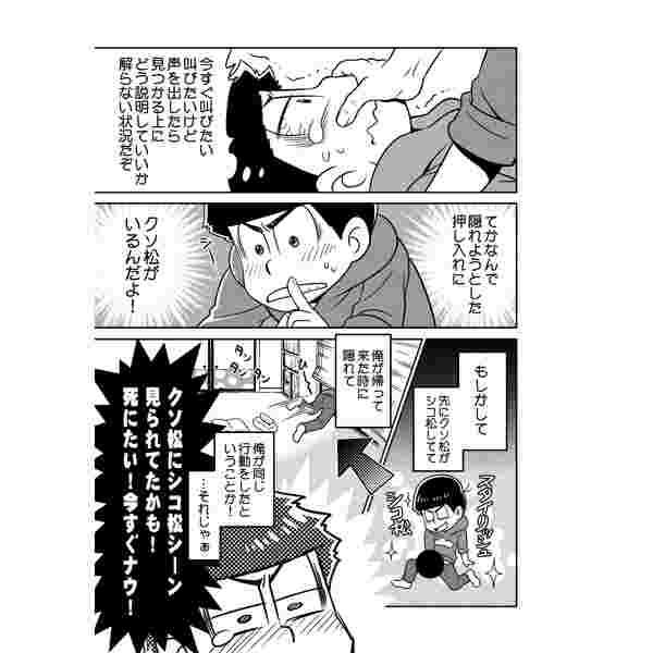 買動漫 缺貨代購屋同人誌阿松先生小松君閉鎖的恋愛論k 春香k Haruka 松野カラ松松野一松 虎之穴melonbooks 駿河屋cq Web 買動漫 缺貨代購屋同人誌阿松先生小松君閉鎖的恋愛論k 春香k Haruka 松野カラ松松野一松 虎之穴melonbooks 駿河屋cq Web