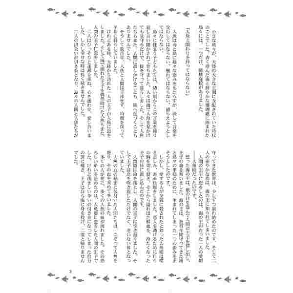 缺貨代購屋同人誌歌之王子殿下蒼い海の恋物語彩海なあおkrone 美風藍七海春歌 虎之穴melonbooks 駿河屋cq Web Kbooks