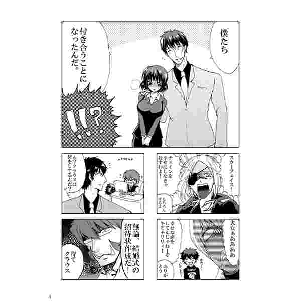 買動漫 缺貨代購屋同人誌血界戰線お付き合いはじめましたまめぽん枝豆プールスティーブンチェイン 虎之穴melonbooks 駿河屋cq Web Kbooks 16 07 03