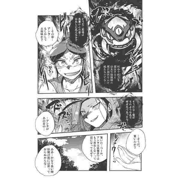 缺貨代購屋同人誌妖怪手錶其の魂が求むるのは悠久の果てにわにるacrab 大ガマ土蜘蛛040030424244 虎之穴melonbooks 駿河屋cq Web