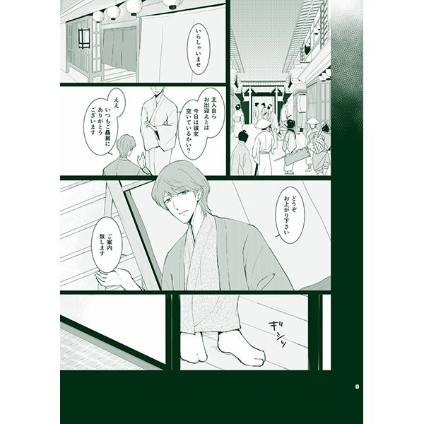 缺貨代購屋同人誌美男高校地球防衛部l ぬばたまの夜の更けゆけばなこnanabit 有馬燻草津錦史郎 虎之穴melonbooks 駿河屋cq Web 缺貨代購屋同人誌美男高校地球防衛部l ぬばたまの夜の更けゆけばなこnanabit 有馬燻草津錦史郎 虎之穴melonbooks 駿河屋cq Web
