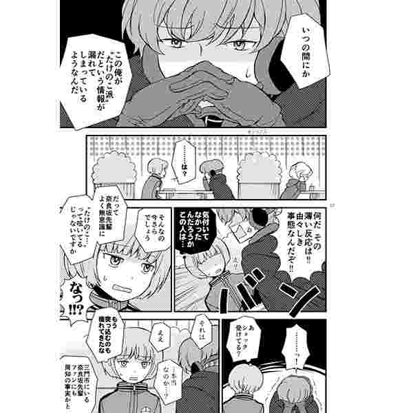買動漫 缺貨代購屋同人誌境界觸發者奈良坂先輩の様子がなんだかおかしいキヨスケラムネスカイ奈良坂透時枝充 虎之穴melonbooks 駿河屋cq Web 買動漫 缺貨代購屋同人誌境界觸發者奈良坂先輩の様子がなんだかおかしいキヨスケラムネスカイ奈良坂透時枝充 虎之穴melonbooks 駿河屋cq Web