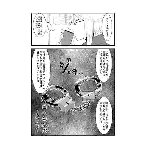 買動漫 缺貨代購屋同人誌東方project 今日の香霖堂 朱社の霊夢 雨存夏中症森近霖之助博麗霊夢 虎之穴