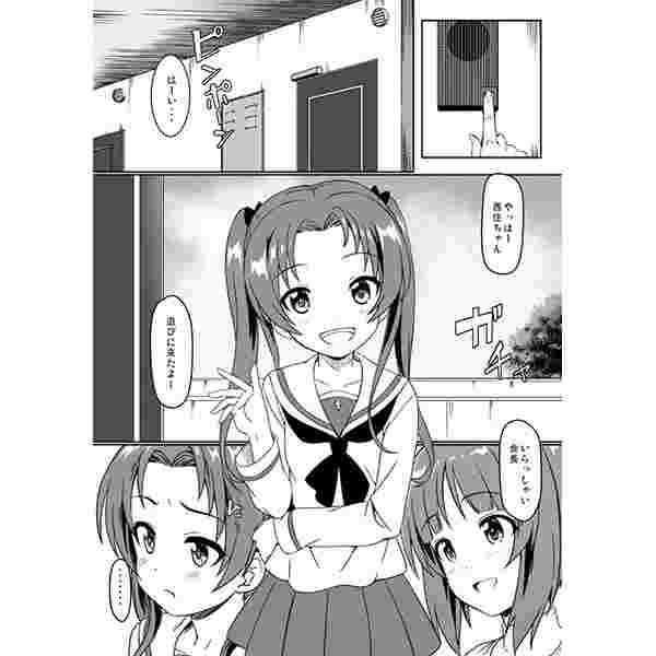 買動漫 訂購代購屋同人誌ガールズ パンツァーみほと杏の内緒の秘め事えーたろーカミナリネコ西住みほ角谷杏 虎之穴melonbooks 駿河屋cq Web 買動漫 訂購代購屋同人誌ガールズ パンツァーみほと杏の内緒の秘め事えーたろーカミナリネコ西住みほ角谷杏 虎之穴melonbooks 駿河屋cq Web