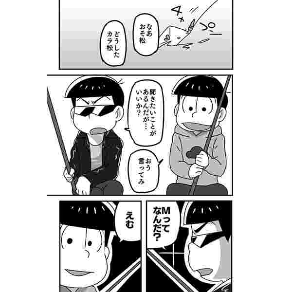 買動漫 訂購代購屋同人誌阿松先生小松君松野家一のm四男すず虫たんぽぽ茶松野一松 虎之穴melonbooks 駿河屋cq Web Kbooks 買動漫 訂購代購屋同人誌阿松先生小松君松野家一のm四男すず虫たんぽぽ茶松野一松 虎之穴melonbooks 駿河屋cq Web Kbooks