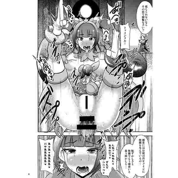 買動漫 訂購代購屋同人誌光之美少女絶望プリンセスアクオチスアクオチスキー教室春野はるか海藤みなみ 虎之穴melonbooks 駿河屋cq Web Kbooks 15 08 16