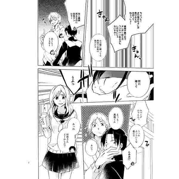 缺貨代購屋同人誌影子籃球員後輩ライフ和泉友紀lose Control 宮地清志高尾和成 虎之穴melonbooks 駿河屋cq Web Kbooks 16 11 13 女性向 同人誌 缺貨代購屋同人誌影子籃球員後輩ライフ和泉友紀lose Control 宮地清志高尾和成 虎之穴melonbooks 駿河屋cq Web Kbooks 16 11 13 女性向 同人誌