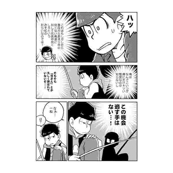 買動漫 缺貨代購屋同人誌阿松先生小松君卑屈な松野家四男の憂鬱k 春香k Haruka 松野一松 虎之穴melonbooks 駿河屋 買動漫 缺貨代購屋同人誌阿松先生小松君卑屈な松野家四男の憂鬱k 春香k Haruka 松野一松 虎之穴melonbooks 駿河屋