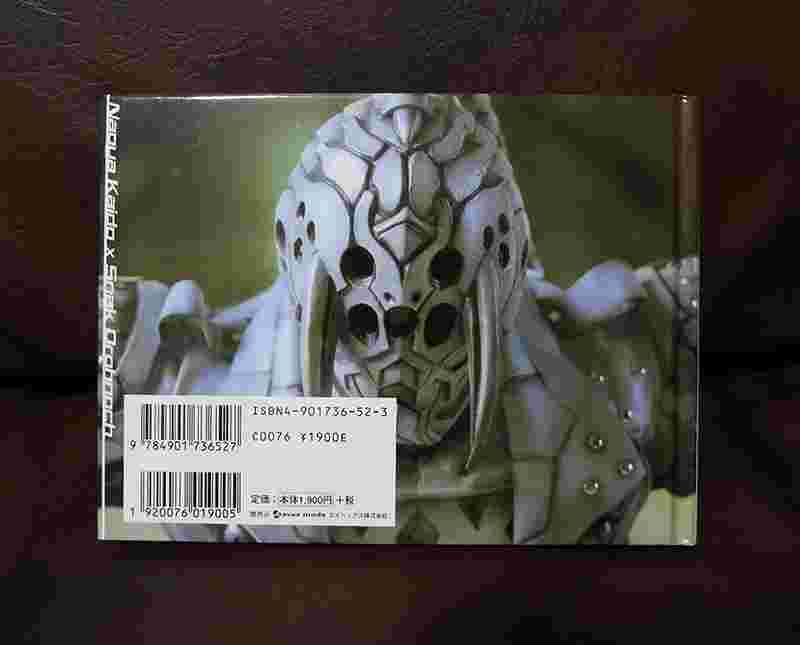 買動漫 仮面ライダー555 假面騎士555 海堂直也角色書角色單曲cd