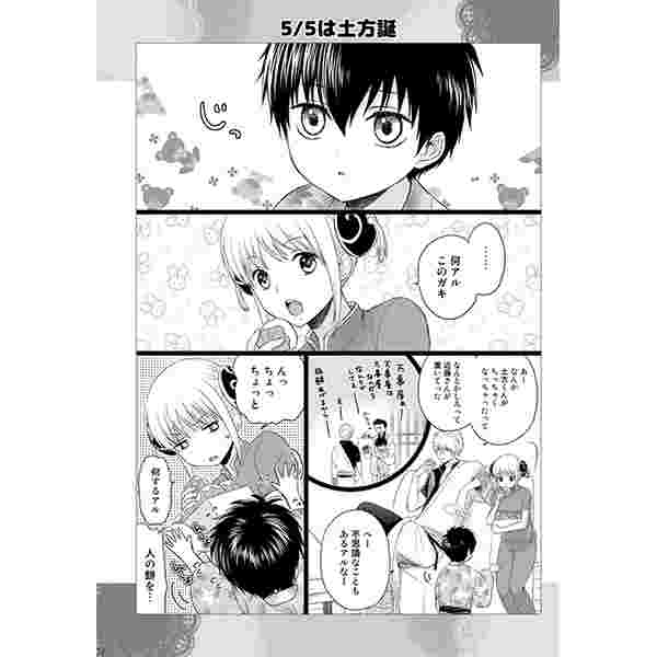 買動漫 缺貨代購屋同人誌銀魂土神honeys だらくlove Drop 土方十四郎神楽 虎之穴melonbooks 駿河屋cq Web Kbooks 16 08 12 買動漫 缺貨代購屋同人誌銀魂土神honeys だらくlove Drop 土方十四郎神楽 虎之穴melonbooks 駿河屋cq Web Kbooks 16 08 12