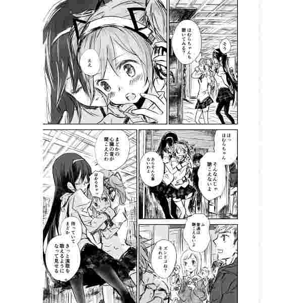 買動漫 缺貨代購屋同人誌魔法少女まどかマギカほむらちゃ あははあははとリリカルイラスト制作中暁美ほむら鹿目まどか 虎之穴melonbooks 駿河屋cq Web Kbooks