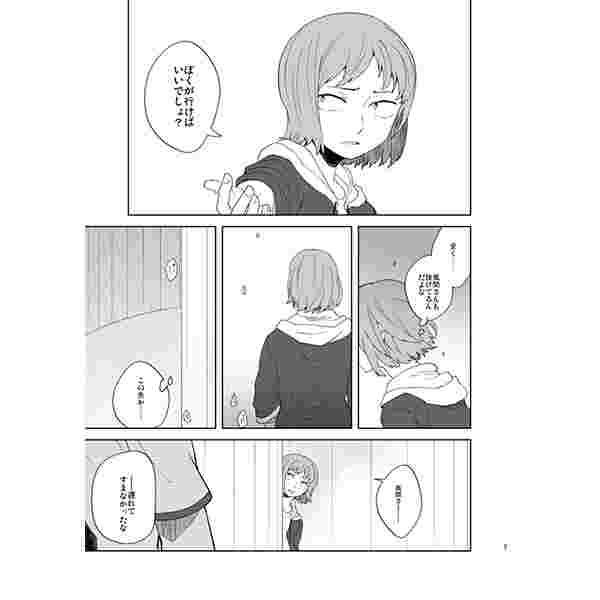 買動漫 缺貨代購屋同人誌境界觸發者なまくらのしんおう青鈍イサ寄菊地原士郎三雲修 虎之穴melonbooks 駿河屋cq Web Kbooks 16 06 19 買動漫 缺貨代購屋同人誌境界觸發者なまくらのしんおう青鈍イサ寄菊地原士郎三雲修 虎之穴melonbooks 駿河屋cq Web Kbooks 16 06 19