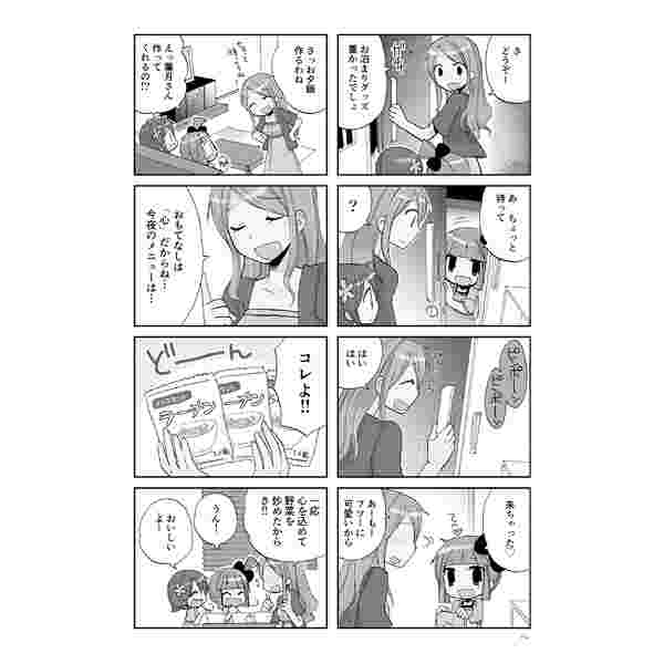 買動漫 缺貨代購屋同人誌原創少女カフェ板倉梓watts Tower 虎之穴melonbooks 駿河屋cq Web Kbooks 15 08 30 買動漫 缺貨代購屋同人誌原創少女カフェ板倉梓watts Tower 虎之穴melonbooks 駿河屋cq Web Kbooks 15 08 30