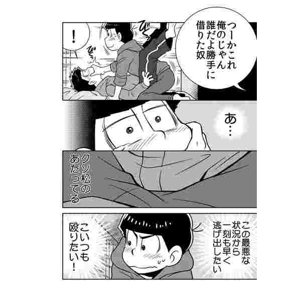 買動漫 缺貨代購屋同人誌阿松先生小松君閉鎖的恋愛論k 春香k Haruka 松野カラ松松野一松 虎之穴melonbooks 駿河屋cq Web 買動漫 缺貨代購屋同人誌阿松先生小松君閉鎖的恋愛論k 春香k Haruka 松野カラ松松野一松 虎之穴melonbooks 駿河屋cq Web