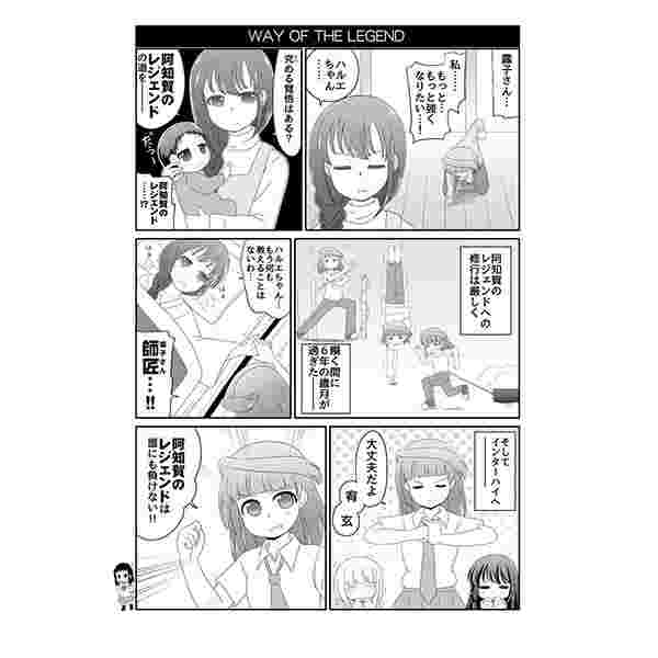 買動漫 缺貨代購屋同人誌天才麻將少女adult Only2 横濱ハナヨかるかんはいぼーる小鍛治健夜三尋木咏 虎之穴melonbooks 駿河屋