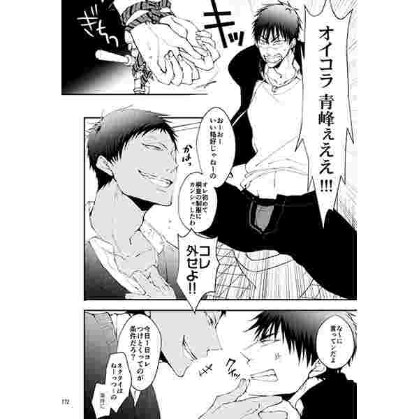 買動漫 缺貨代購屋同人誌影子籃球員青火r18アンソロジー Exciting 美月桜cccheese 青峰大輝火神大我 虎之穴melonbooks 駿河屋cq Web Kbooks 買動漫 缺貨代購屋同人誌影子籃球員青火r18アンソロジー Exciting 美月桜cccheese 青峰大輝火神大我 虎之穴melonbooks 駿河屋cq Web Kbooks