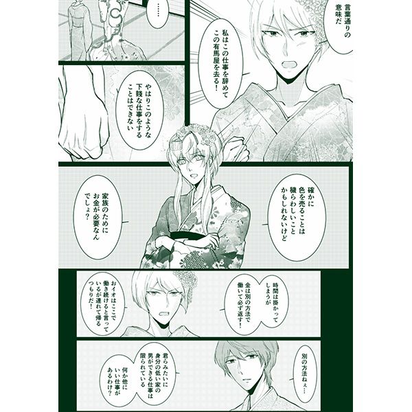 缺貨代購屋同人誌美男高校地球防衛部l ぬばたまの夜の更けゆけばなこnanabit 有馬燻草津錦史郎 虎之穴melonbooks 駿河屋cq Web 缺貨代購屋同人誌美男高校地球防衛部l ぬばたまの夜の更けゆけばなこnanabit 有馬燻草津錦史郎 虎之穴melonbooks 駿河屋cq Web