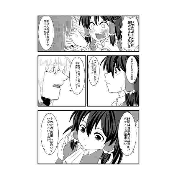 買動漫 缺貨代購屋同人誌東方project 今日の香霖堂 朱社の霊夢 雨存夏中症森近霖之助博麗霊夢 虎之穴 買動漫 缺貨代購屋同人誌東方project 今日の香霖堂 朱社の霊夢 雨存夏中症森近霖之助博麗霊夢 虎之穴