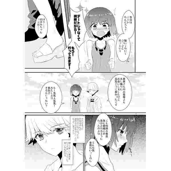 買動漫 缺貨代購屋同人誌蒼穹之戰神あまのじゃくハート大谷みことノア鏑木彗西尾里奈 虎之穴melonbooks 駿河屋cq Web Kbooks 16 06 26 買動漫 缺貨代購屋同人誌蒼穹之戰神あまのじゃくハート大谷みことノア鏑木彗西尾里奈 虎之穴melonbooks 駿河屋cq Web Kbooks 16 06 26