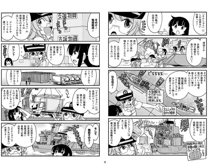 買動漫 Einsatz Gruppe Manitou 西中康弘中島栄六 グルコレ1 グルメコレクション 人は何処で何を食べているのか ミリタリー 買動漫 Einsatz Gruppe Manitou 西中康弘中島栄六 グルコレ1 グルメコレクション 人は何処で何を食べているのか ミリタリー