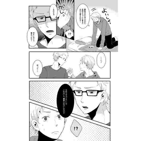 買動漫 大阪舖 同人誌排球少年兄弟戀愛事情月島蛍 月島明光日文16 01 24 虎之穴代購509