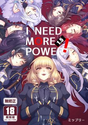 INEEDMOREPOWER1.5
