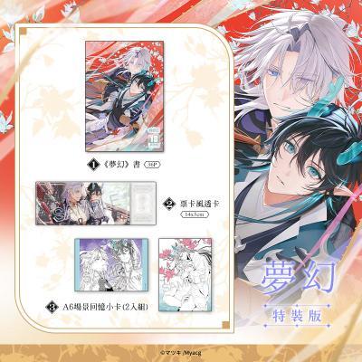 夢幻特裝版