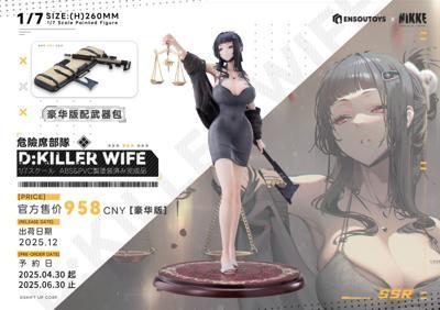 妮姬 殺手妻子