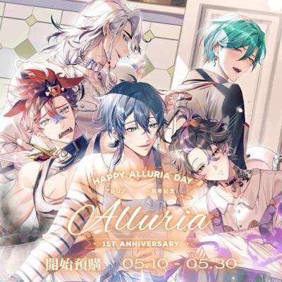 Alluria一周年紀念